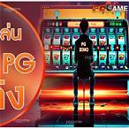 ทดลองเล่นสล็อต pg ไม่ได้